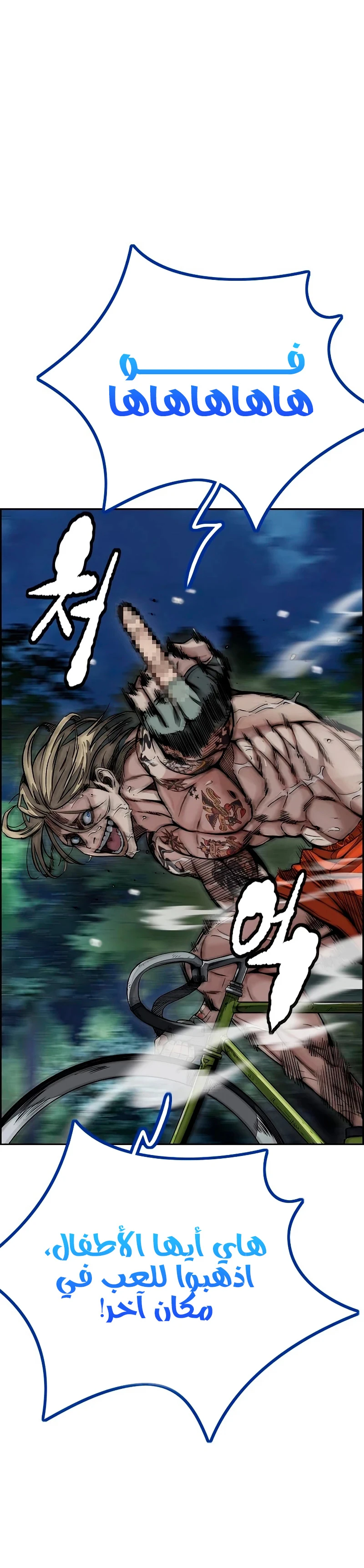 Read Wind Breaker AR Manga Online