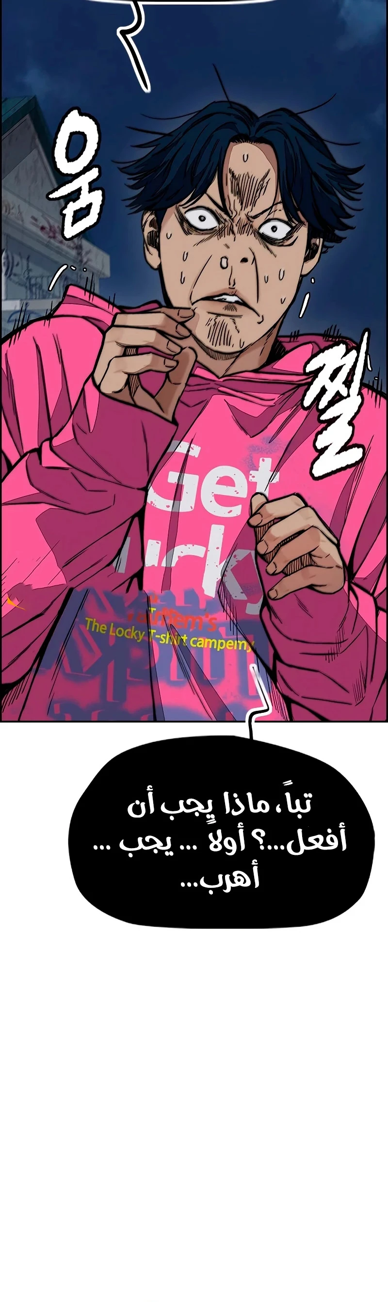 Read Wind Breaker AR Manga Online