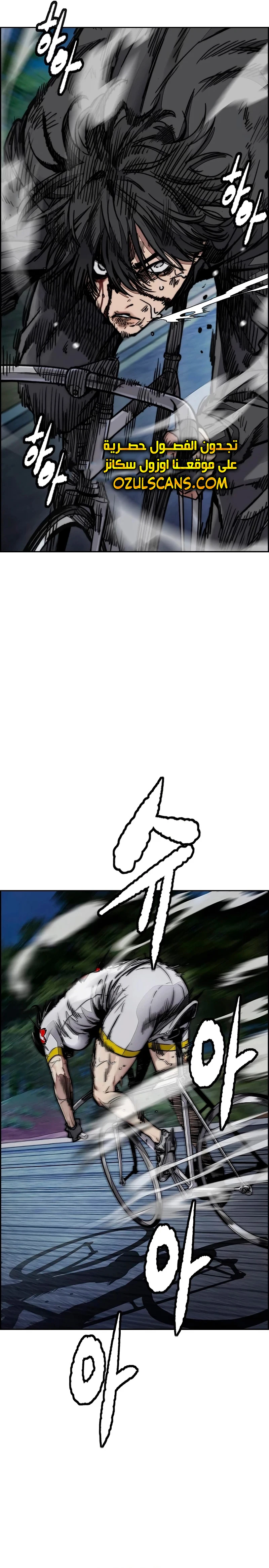 Read Wind Breaker AR Manga Online