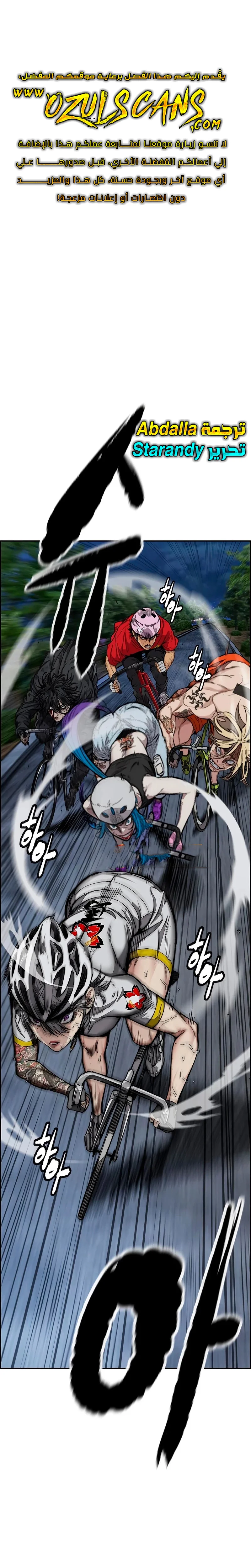 Read Wind Breaker AR Manga Online