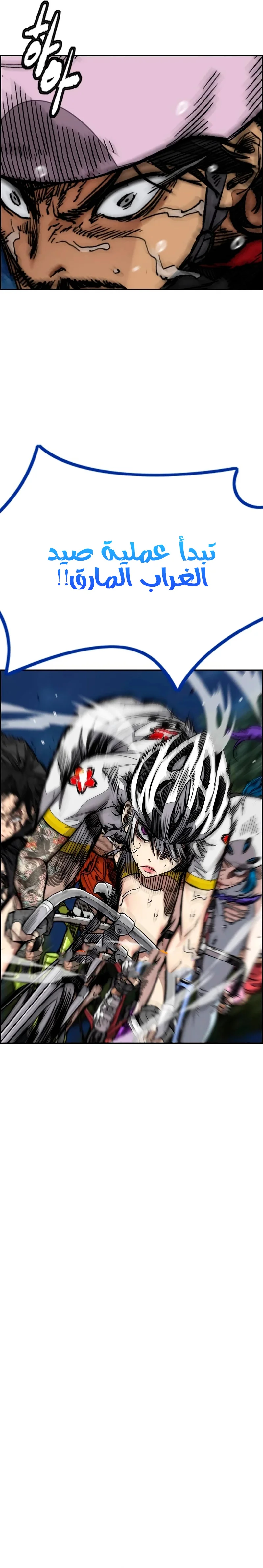 Read Wind Breaker AR Manga Online