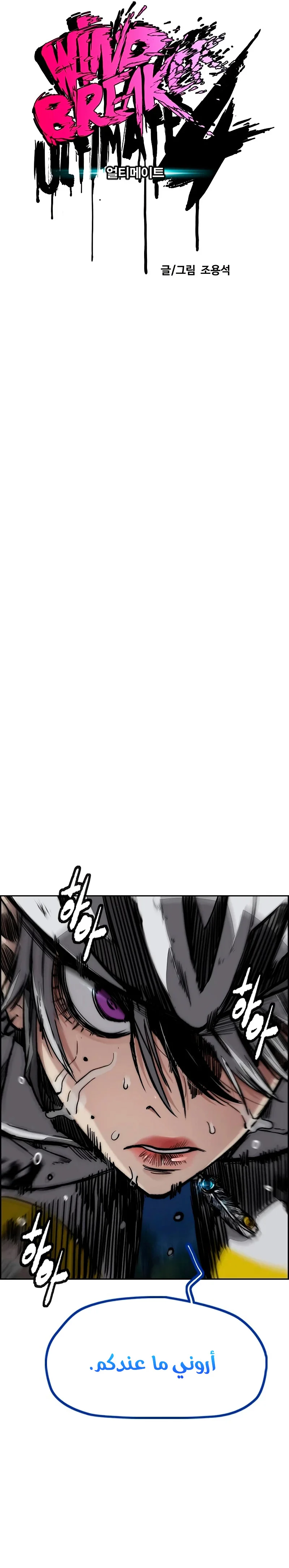 Read Wind Breaker AR Manga Online