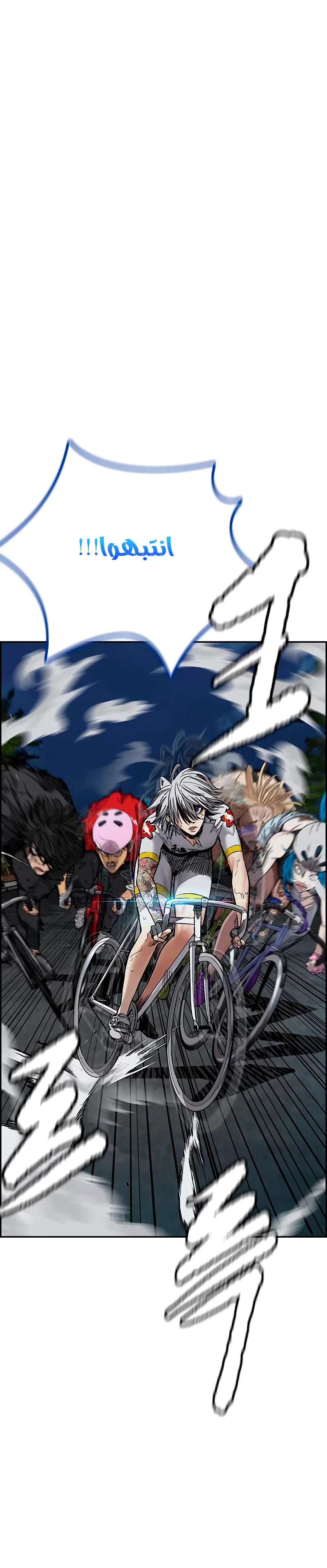 Read Wind Breaker AR Manga Online