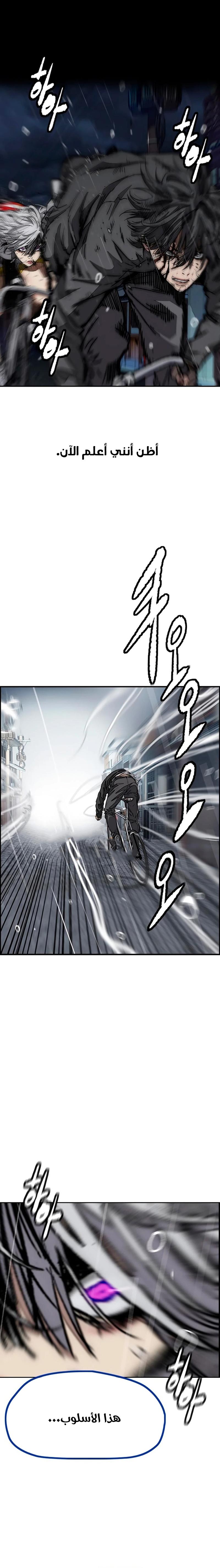 Read Wind Breaker AR Manga Online