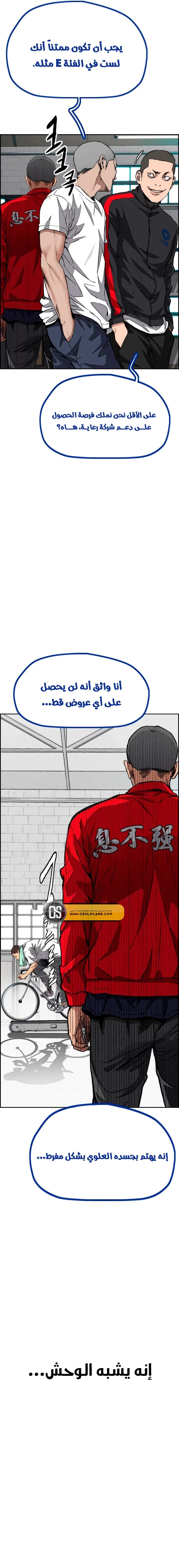 Read Wind Breaker AR Manga Online