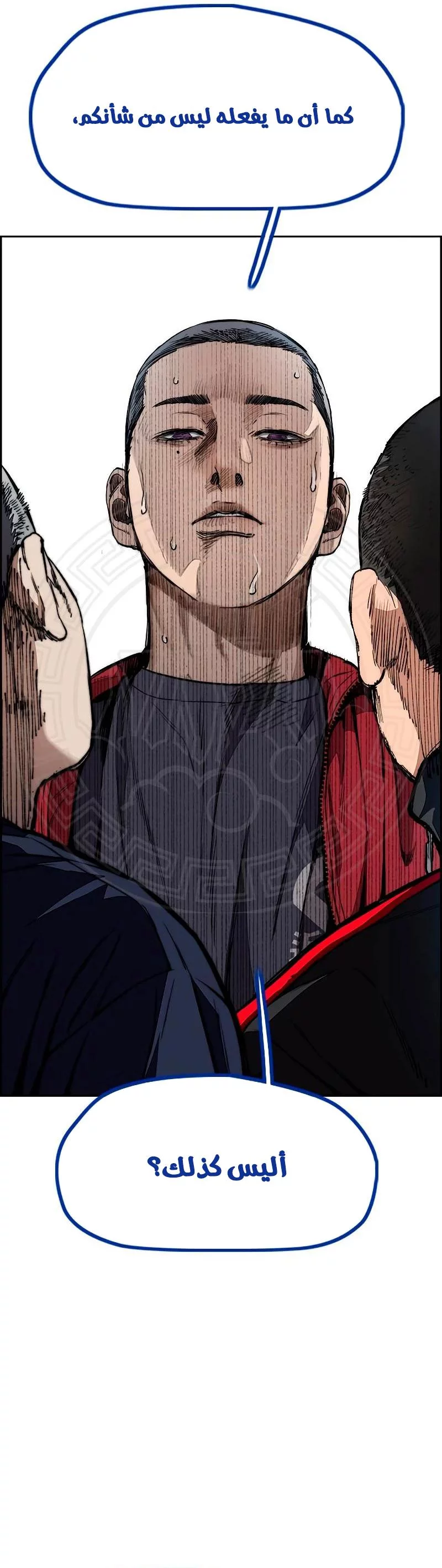Read Wind Breaker AR Manga Online