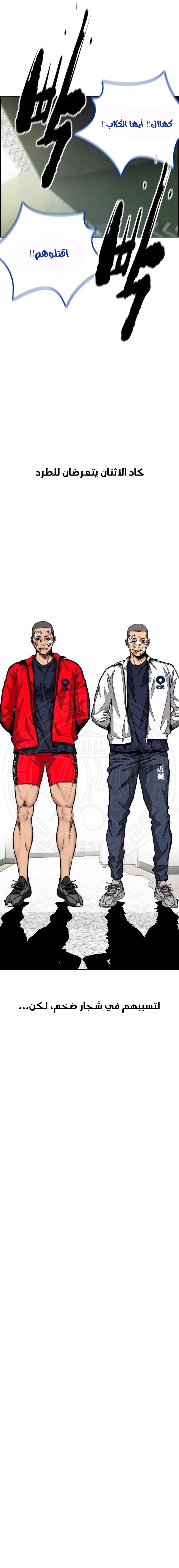 Read Wind Breaker AR Manga Online