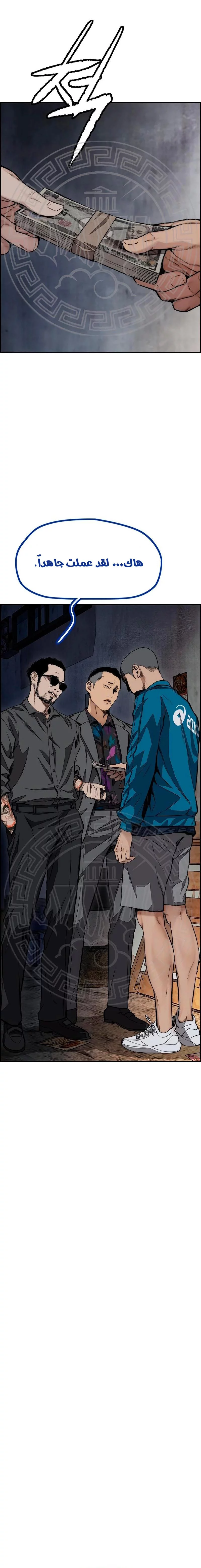 Read Wind Breaker AR Manga Online