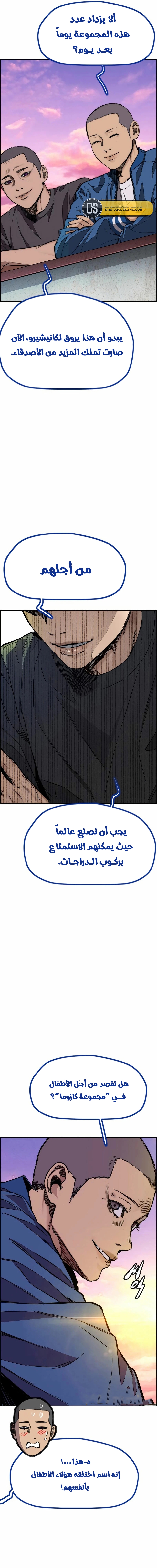 Read Wind Breaker AR Manga Online