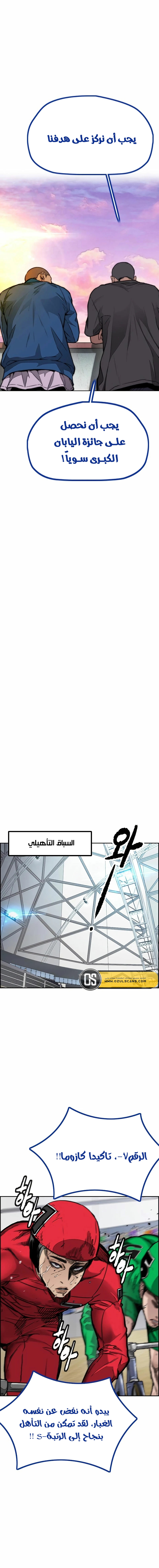 Read Wind Breaker AR Manga Online