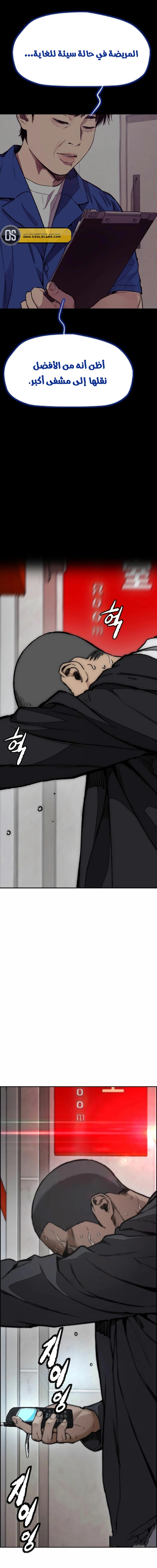 Read Wind Breaker AR Manga Online