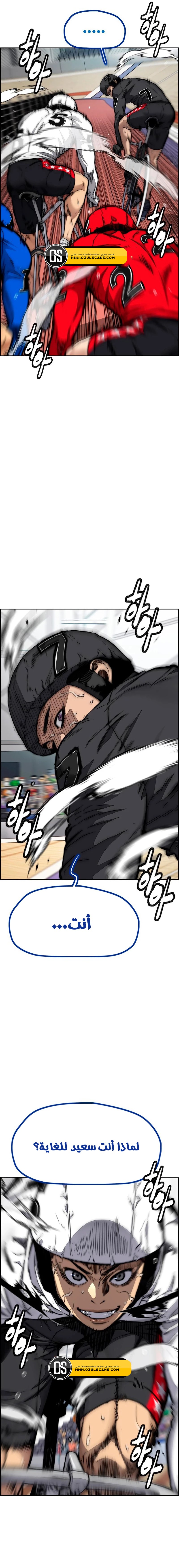 Read Wind Breaker AR Manga Online