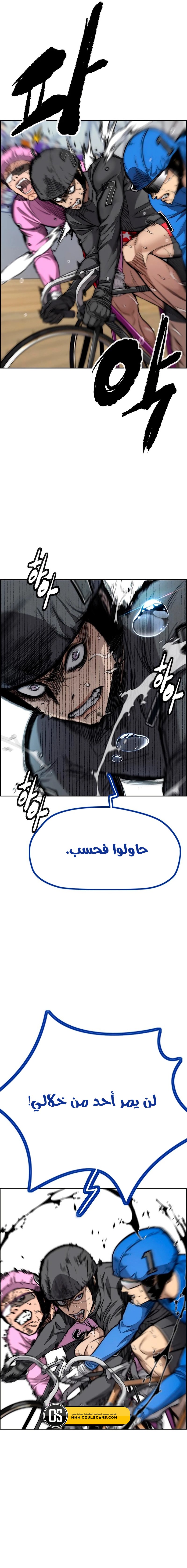 Read Wind Breaker AR Manga Online