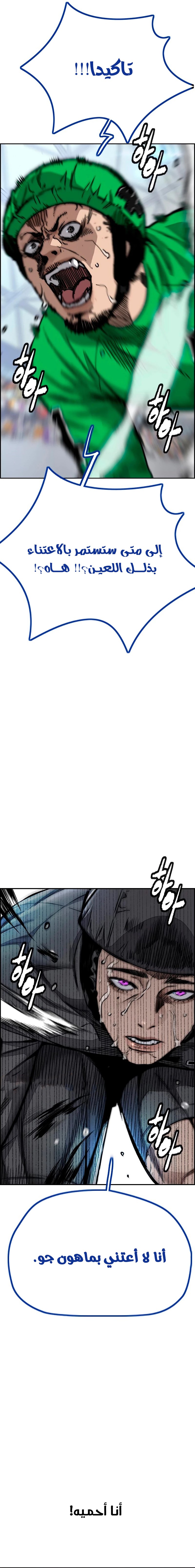 Read Wind Breaker AR Manga Online