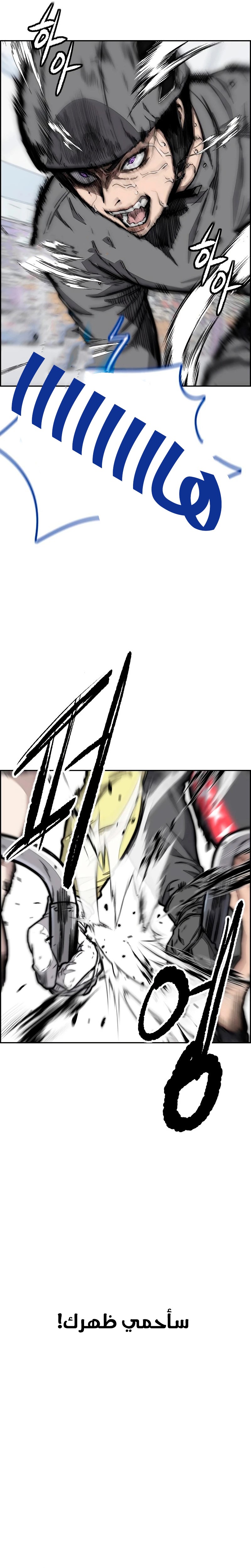Read Wind Breaker AR Manga Online