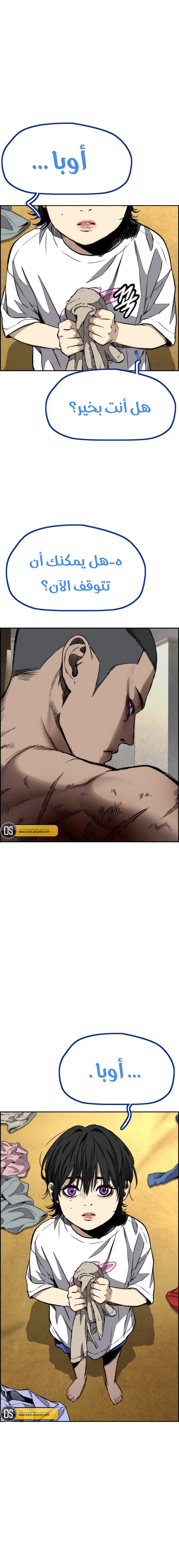 Read Wind Breaker AR Manga Online