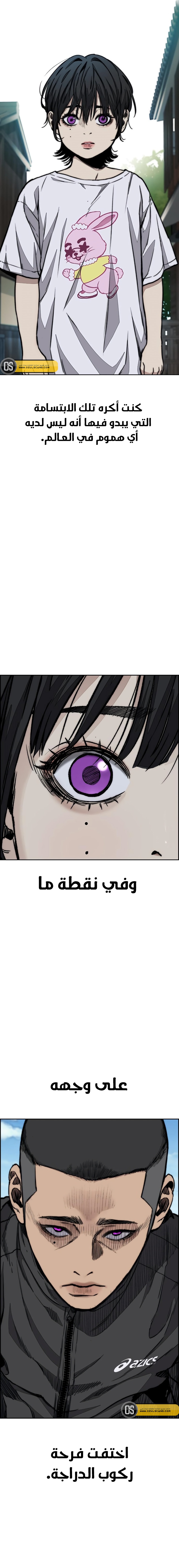 Read Wind Breaker AR Manga Online