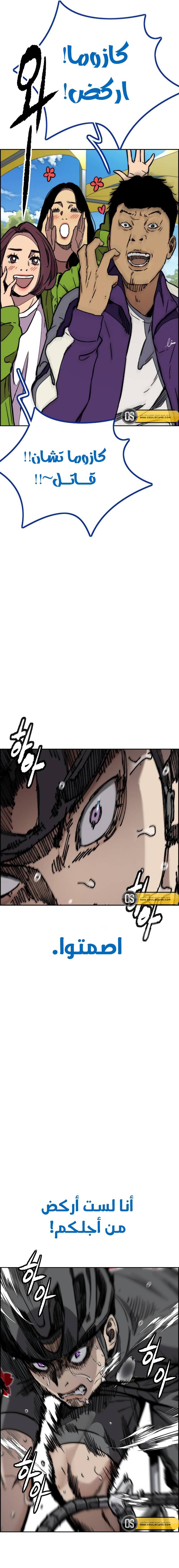Read Wind Breaker AR Manga Online