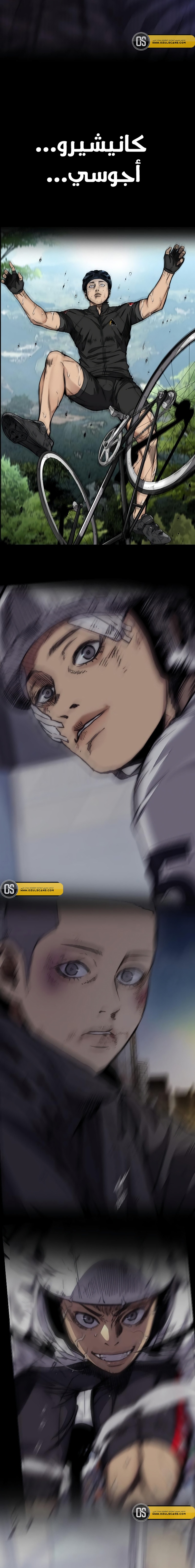 Read Wind Breaker AR Manga Online