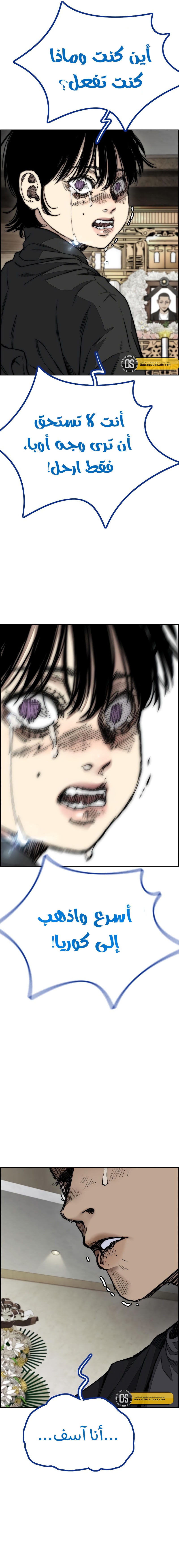 Read Wind Breaker AR Manga Online