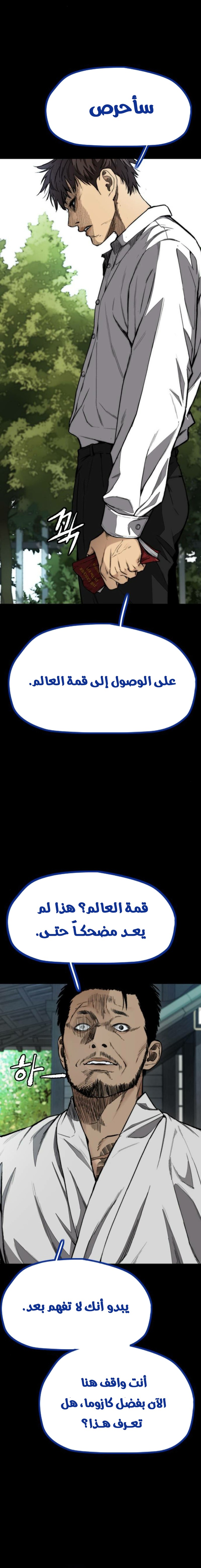 Read Wind Breaker AR Manga Online