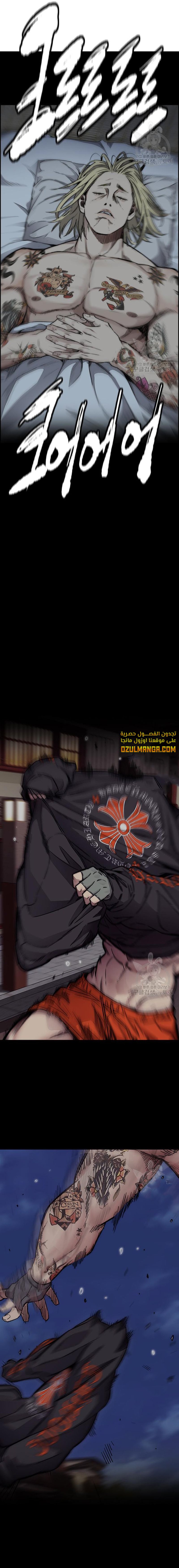 Read Wind Breaker AR Manga Online