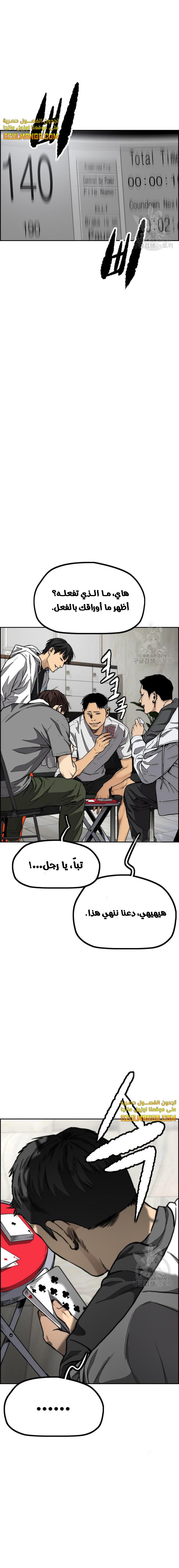 Read Wind Breaker AR Manga Online