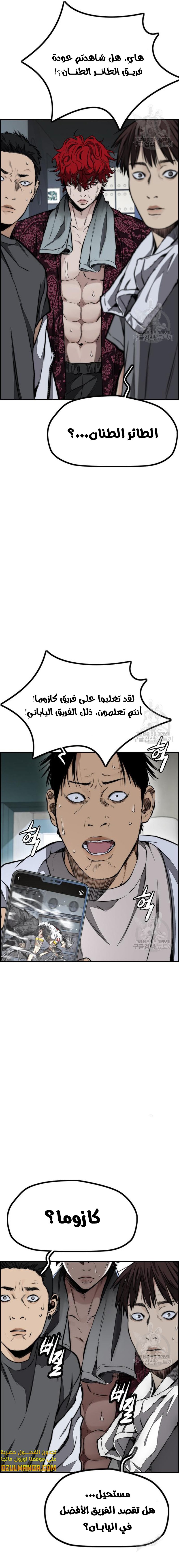 Read Wind Breaker AR Manga Online