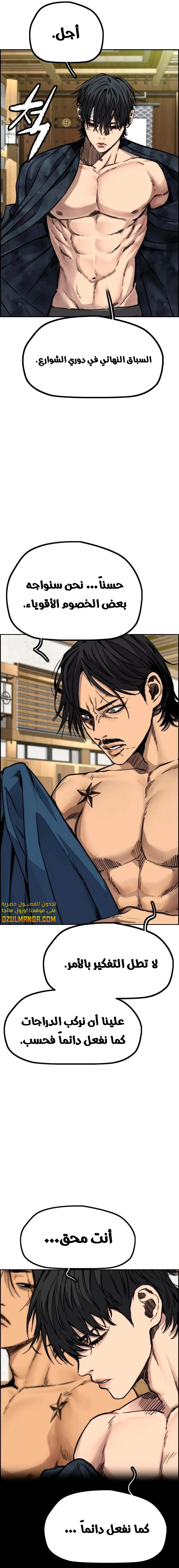 Read Wind Breaker AR Manga Online