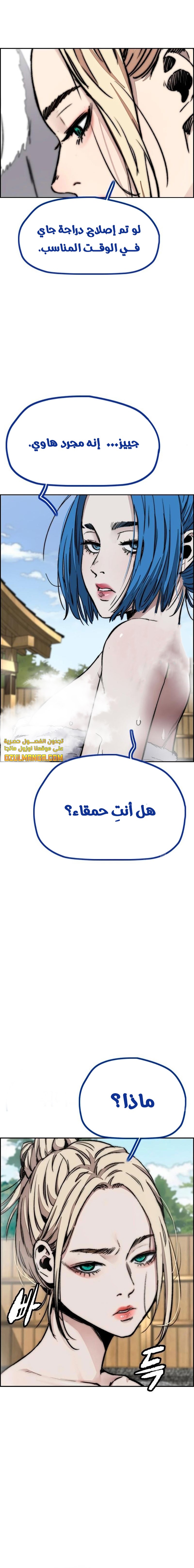 Read Wind Breaker AR Manga Online