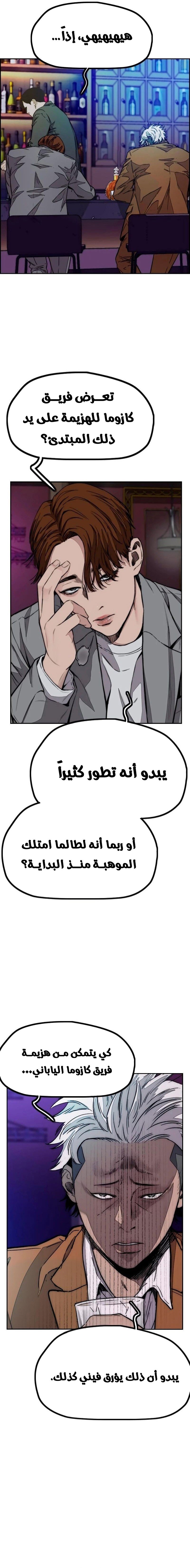 Read Wind Breaker AR Manga Online