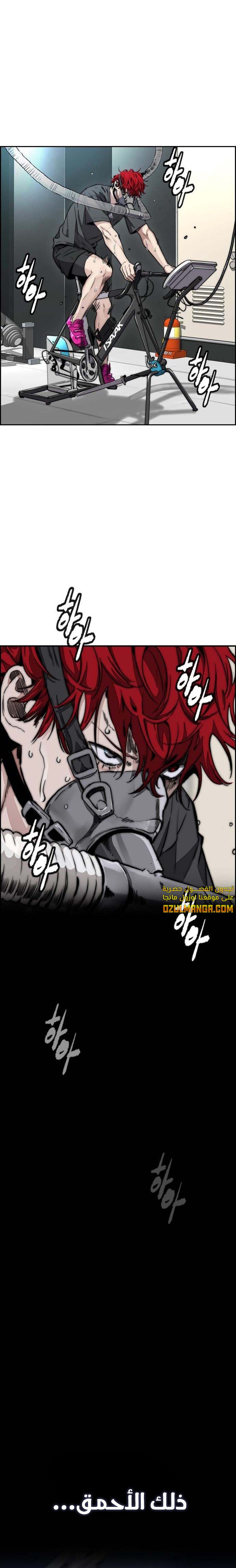 Read Wind Breaker AR Manga Online