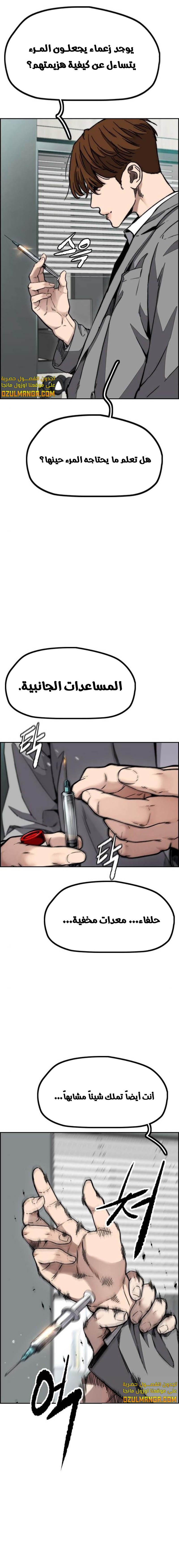 Read Wind Breaker AR Manga Online