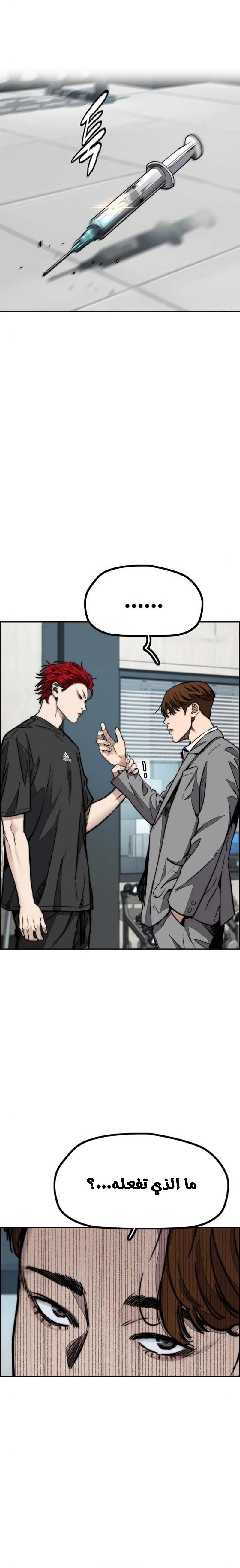 Read Wind Breaker AR Manga Online