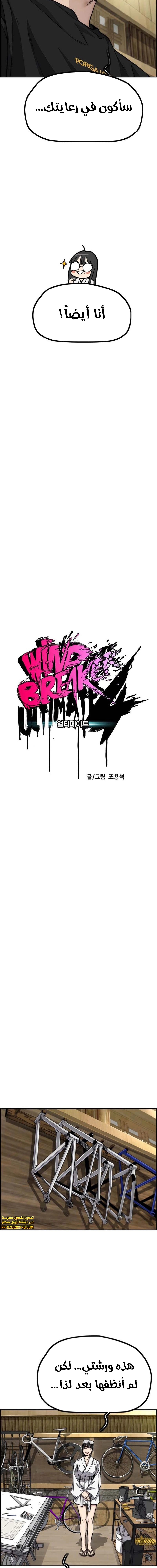Read Wind Breaker AR Manga Online