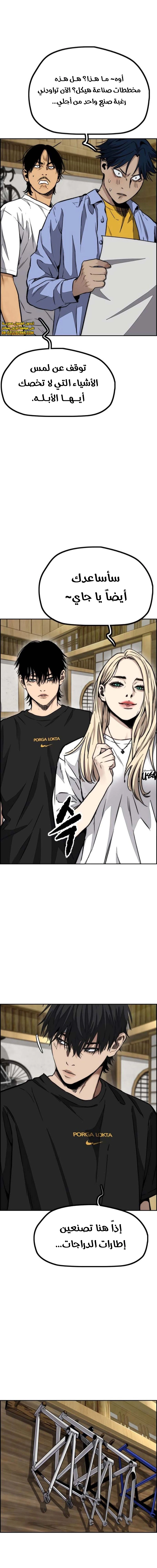 Read Wind Breaker AR Manga Online