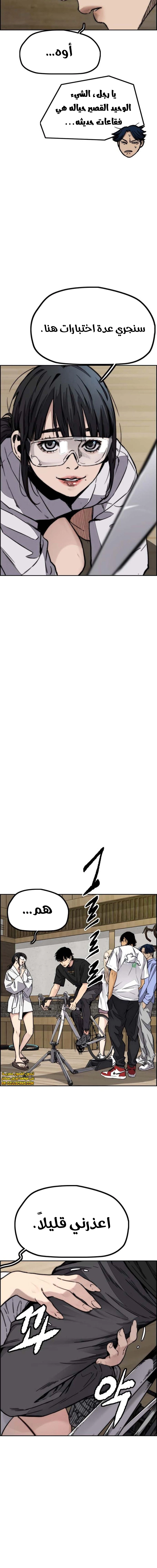Read Wind Breaker AR Manga Online