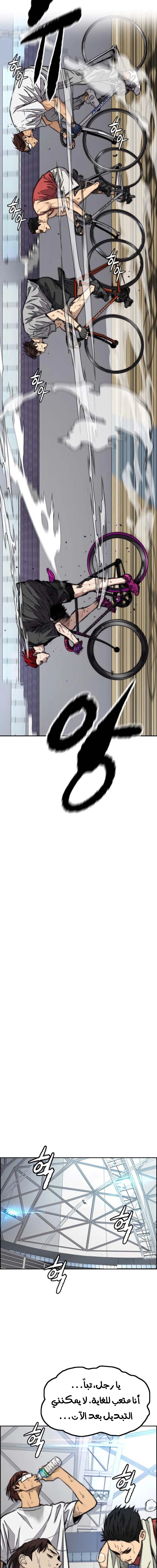 Read Wind Breaker AR Manga Online