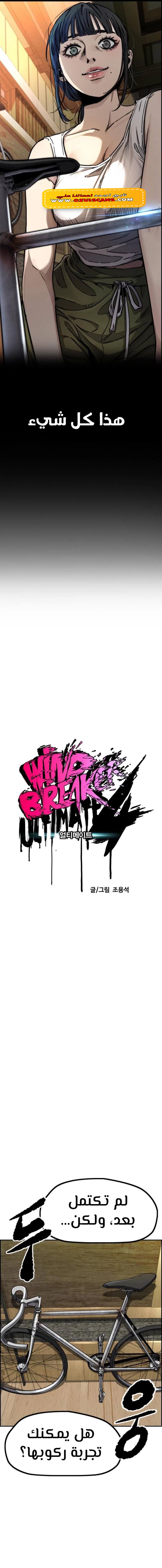 Read Wind Breaker AR Manga Online