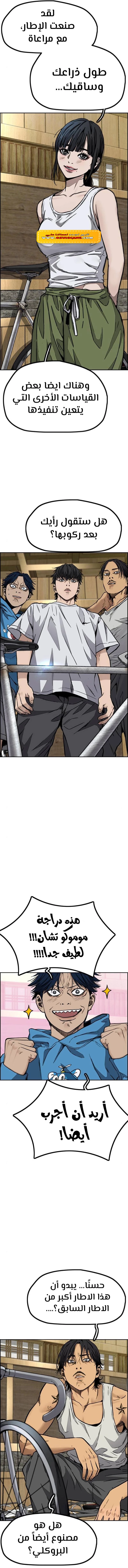 Read Wind Breaker AR Manga Online