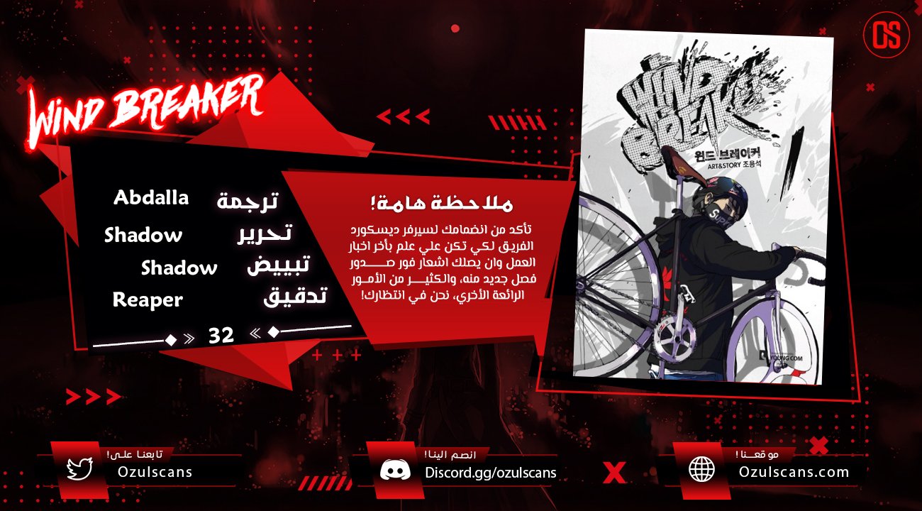 Read Wind Breaker AR Manga Online