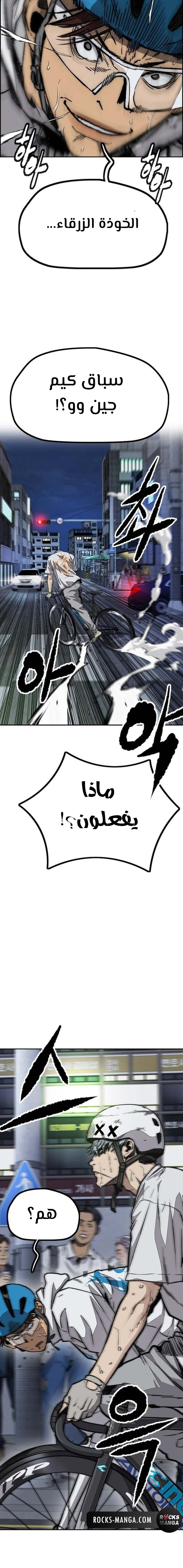 Read Wind Breaker AR Manga Online