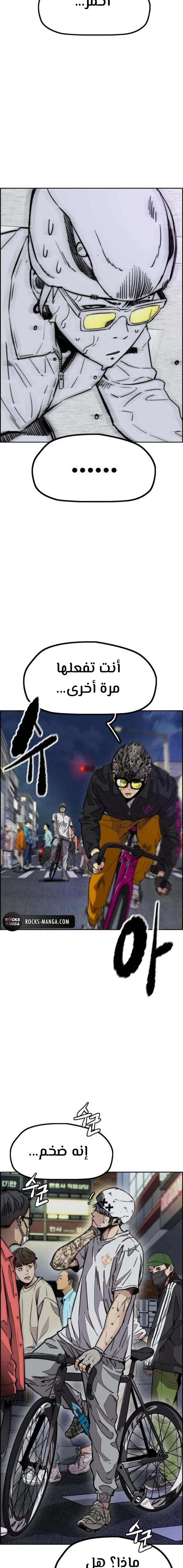 Read Wind Breaker AR Manga Online