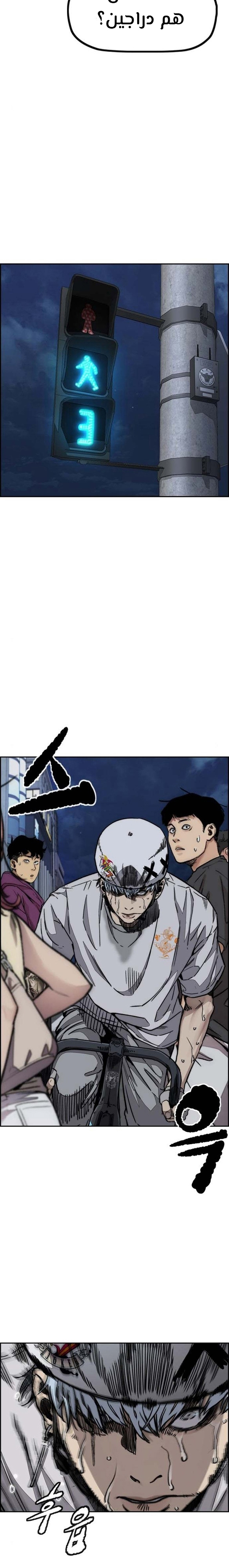 Read Wind Breaker AR Manga Online