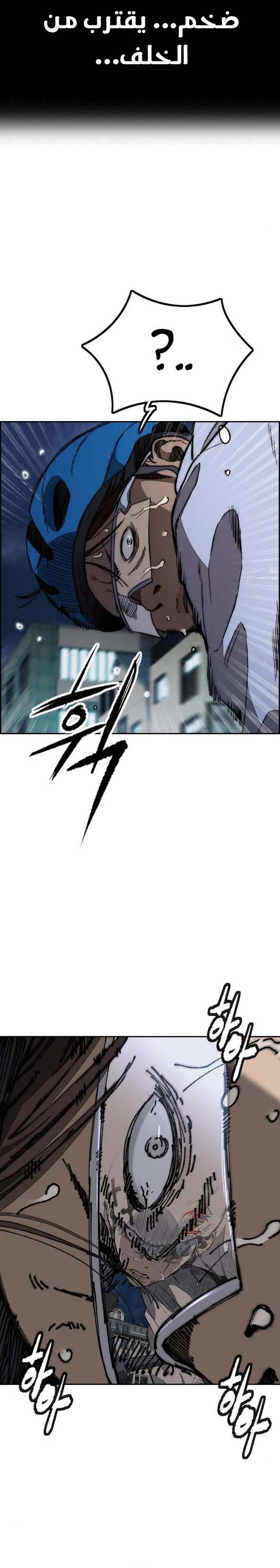 Read Wind Breaker AR Manga Online