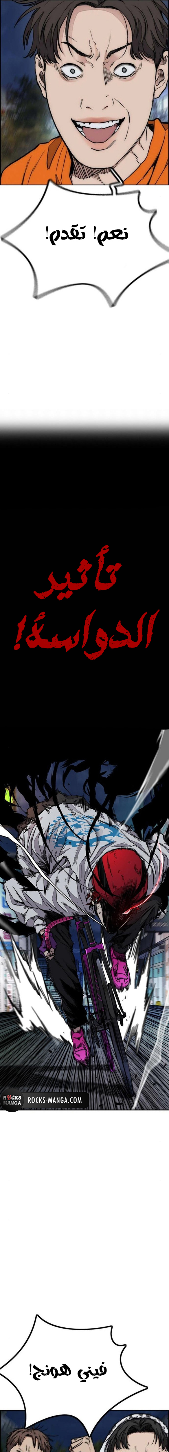 Read Wind Breaker AR Manga Online