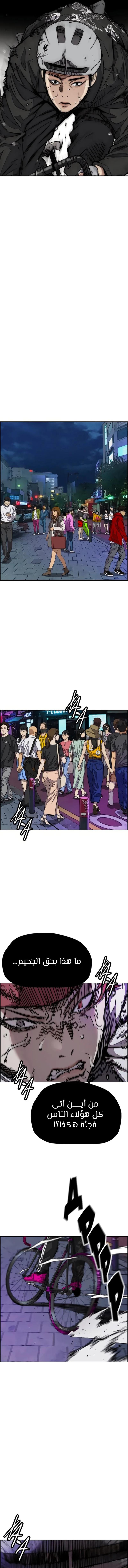 Read Wind Breaker AR Manga Online