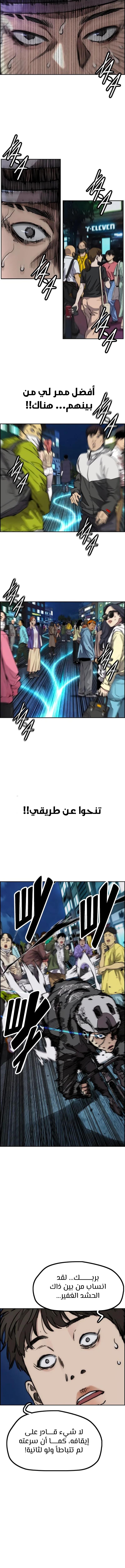 Read Wind Breaker AR Manga Online