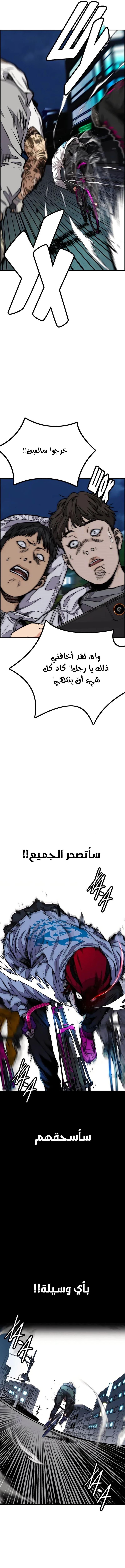 Read Wind Breaker AR Manga Online