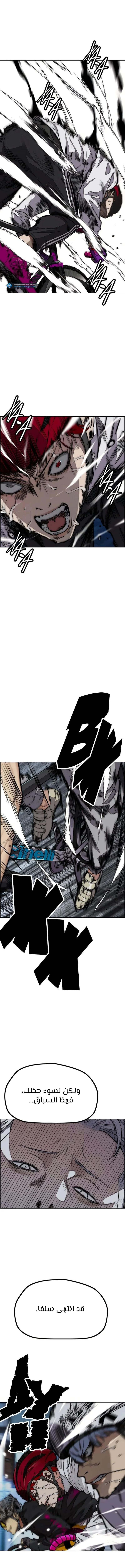 Read Wind Breaker AR Manga Online